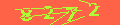 Codice Captcha